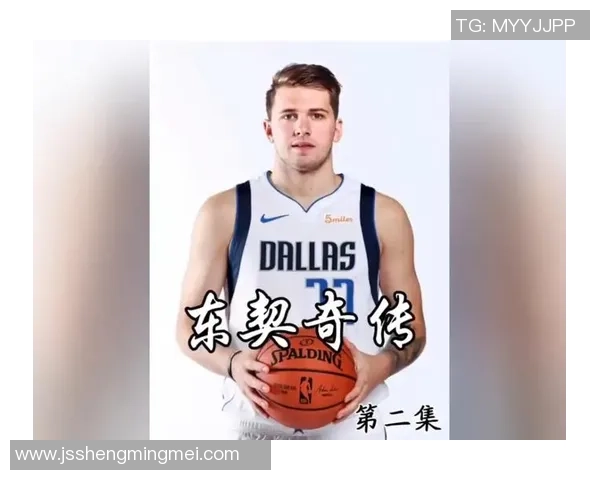 卢卡东契奇的篮球之路与未来展望:从天才少年到NBA巨星的成长历程 卢卡东契奇的篮球之路与未来展望:从天才少年到NBA巨星的成长历程